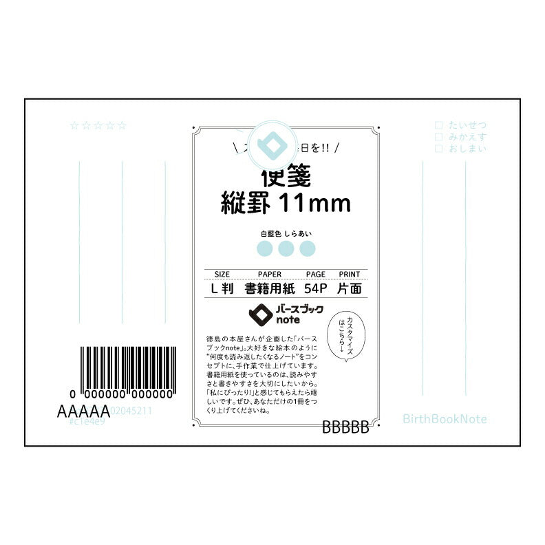 便箋縦罫11mm 凛とした学びの場　縦罫ノート　L判 【 ルーズリーフミニ L判  】 ルーズリーフ 9穴【 バースブックノート 】 2025年10月始まり(2026年1月始まり対応) スケジュール帳 手帳 月間マンスリー :  クリーム色/日本書籍用紙　 【3237102045211】 【 マルマン 】 クロッキー スケッチ セッション ジリウス　イントゥーワン 【BBN】本革 レザー クラフト 勉強　メモ帳  大容量バインダーセット 【手帳のタイムキーパー】