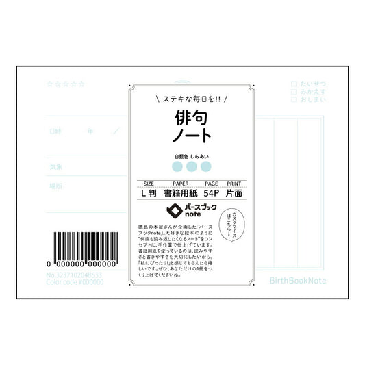 俳句ノート 五七五の調べ　俳句上達ノート 【 ルーズリーフミニ L判  】 ルーズリーフ 9穴【 バ