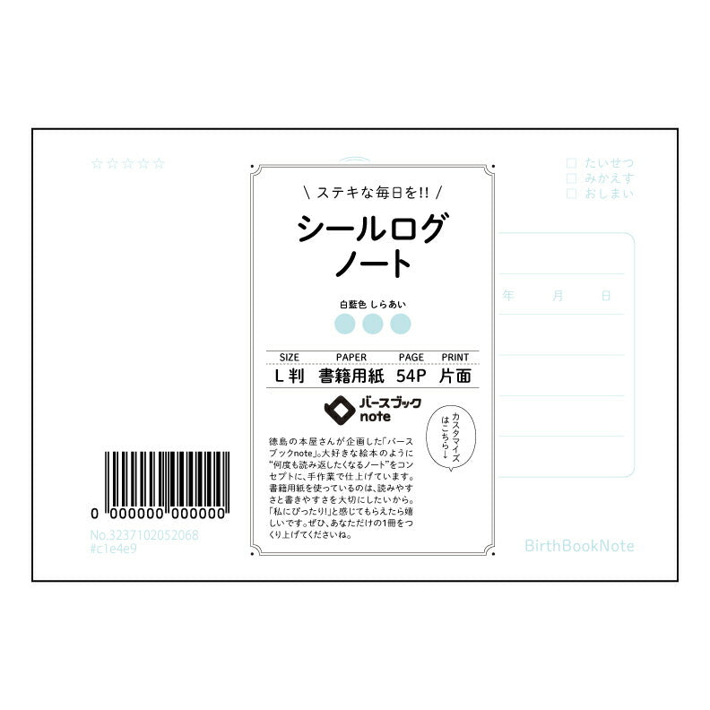 シールログノート シールログジャーナル：記録と整理で未来をデザインするノート 【 ルーズリーフミニ L判  】 ルーズリーフ 9穴【 バースブックノート 】 2025年10月始まり(2026年1月始まり対応) スケジュール帳 手帳 月間マンスリー :  クリーム色/日本書籍用紙　 【3237102052068】 【 マルマン 】 クロッキー スケッチ セッション ジリウス　イントゥーワン 【BBN】本革 レザー クラフト 勉強　メモ帳  大容量バインダーセット 【手帳のタイムキーパー】