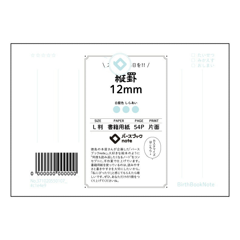 縦罫12ｍｍ 縦罫ノート　凛 -rin-  学習と記録の相棒 【 ルーズリーフミニ L判  】 ルー