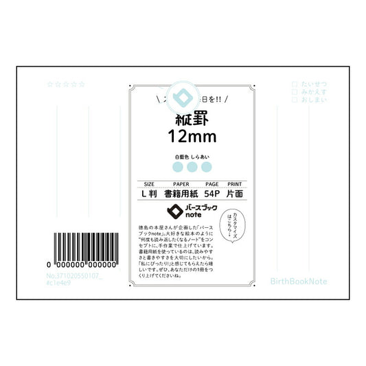 縦罫12ｍｍ 縦罫ノート　凛 -rin-  学習と記録の相棒 【 ルーズリーフミニ L判  】 ルー