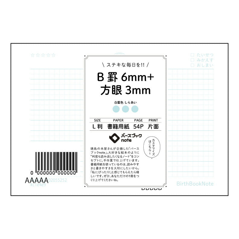 B罫6mm+方眼3mm 思考と創造のL判ノート　-B罫6mm+方眼3mm-　知的好奇心を満たす一冊 【 ルーズリーフミニ L判  】 ルーズリーフ 9穴【 バースブックノート 】 2025年10月始まり(2026年1月始まり対応) スケジュール帳 手帳 月間マンスリー :  クリーム色/日本書籍用紙　 【3237102055252】 【 マルマン 】 クロッキー スケッチ セッション ジリウス　イントゥーワン 【BBN】本革 レザー クラフト 勉強　メモ帳  大容量バインダーセット 【手帳のタイムキーパー