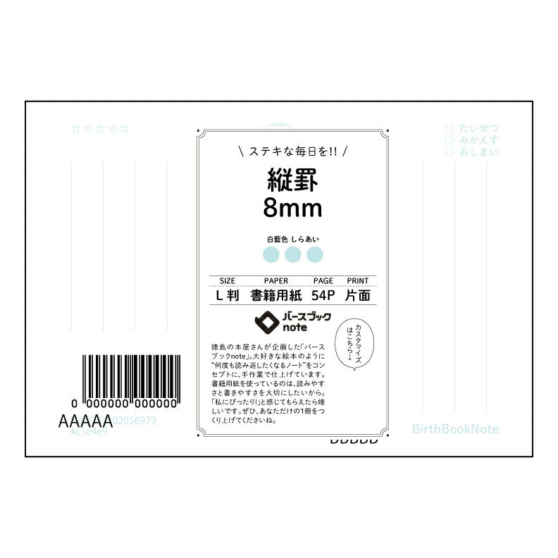 縦罫8ｍｍ L判縦罫ノートMy Growth Log　～記録から未来を描く～ 【 ルーズリーフミニ L判  】 ルーズリーフ 9穴【 バースブックノート 】 2025年10月始まり(2026年1月始まり対応) スケジュール帳 手帳 月間マンスリー :  クリーム色/日本書籍用紙　 【3237102056979】 【 マルマン 】 クロッキー スケッチ セッション ジリウス　イントゥーワン 【BBN】本革 レザー クラフト 勉強　メモ帳  大容量バインダーセット 【手帳のタイムキーパー】
