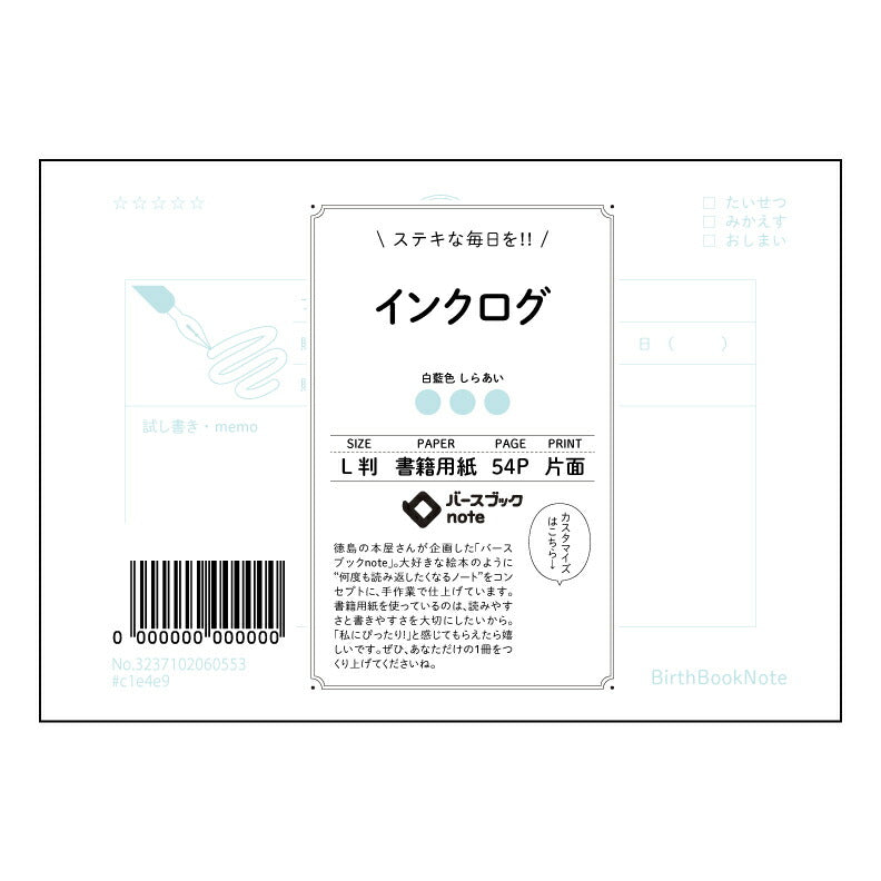インクログ  【 ルーズリーフミニ L判  】 ルーズリーフ 9穴【 バースブックノート 】 2025年10月始まり(2026年1月始まり対応) スケジュール帳 手帳 月間マンスリー :  クリーム色/日本書籍用紙　 【3237102060553】 【 マルマン 】 クロッキー スケッチ セッション ジリウス　イントゥーワン 【BBN】本革 レザー クラフト 勉強　メモ帳  大容量バインダーセット 【手帳のタイムキーパー】