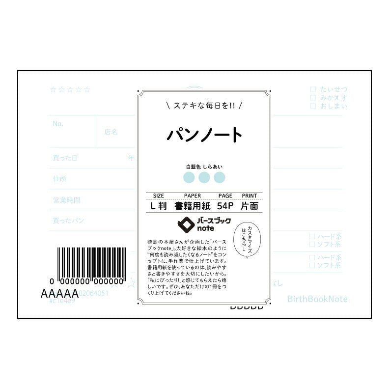 パンノート パンノート　L判　思考と創造のレシピノート 【 ルーズリーフミニ L判  】 ルーズリーフ 9穴【 バースブックノート 】 2025年10月始まり(2026年1月始まり対応) スケジュール帳 手帳 月間マンスリー :  クリーム色/日本書籍用紙　 【3237102064051】 【 マルマン 】 クロッキー スケッチ セッション ジリウス　イントゥーワン 【BBN】本革 レザー クラフト 勉強　メモ帳  大容量バインダーセット 【手帳のタイムキーパー】