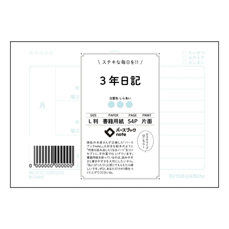 3年日記  【 ルーズリーフミニ L判  】 ルーズリーフ 9穴【 バースブックノート 】 2025年10月始まり(2026年1月始まり対応) スケジュール帳 手帳 月間マンスリー :  クリーム色/日本書籍用紙　 【3237102065230】 【 マルマン 】 クロッキー スケッチ セッション ジリウス　イントゥーワン 【BBN】本革 レザー クラフト 勉強　メモ帳  大容量バインダーセット 【手帳のタイムキーパー】