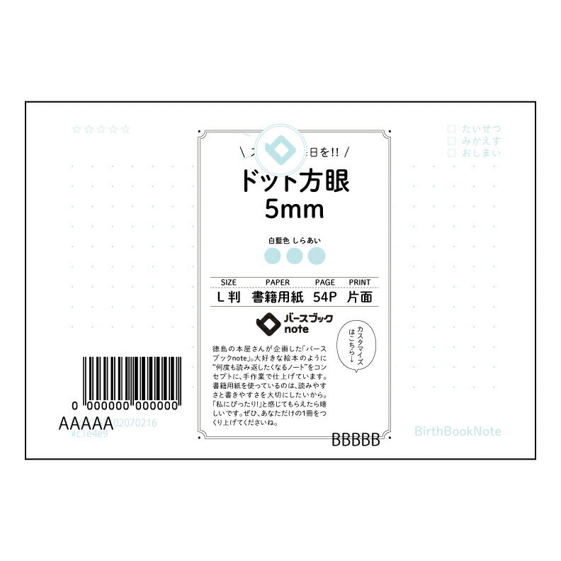 ドット方眼5mm 思考を整理するL判ドット方眼ノート　－　知的好奇心を満たす、あなただけの研究ノート－ 【 ルーズリーフミニ L判  】 ルーズリーフ 9穴【 バースブックノート 】 2025年10月始まり(2026年1月始まり対応) スケジュール帳 手帳 月間マンスリー :  クリーム色/日本書籍用紙　 【3237102070216】 【 マルマン 】 クロッキー スケッチ セッション ジリウス　イントゥーワン 【BBN】本革 レザー クラフト 勉強　メモ帳  大容量バインダーセット 【手帳のタイムキー