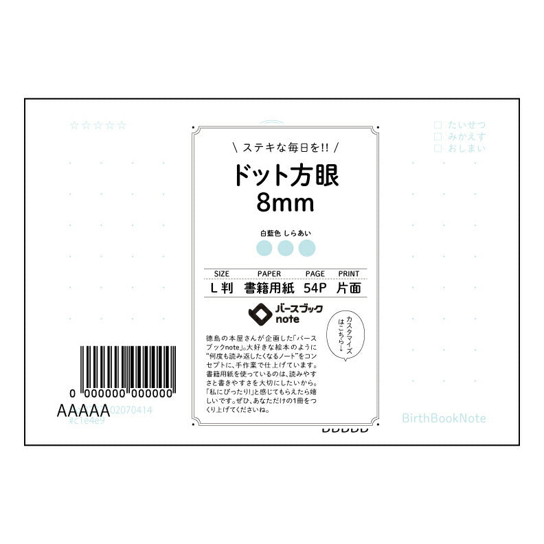 ドット方眼8mm 思考を彩る　ドット方眼ノート L判：緻密なプランニングと自由な発想を両立 【 ルーズリーフミニ L判  】 ルーズリーフ 9穴【 バースブックノート 】 2025年10月始まり(2026年1月始まり対応) スケジュール帳 手帳 月間マンスリー :  クリーム色/日本書籍用紙　 【3237102070414】 【 マルマン 】 クロッキー スケッチ セッション ジリウス　イントゥーワン 【BBN】本革 レザー クラフト 勉強　メモ帳  大容量バインダーセット 【手帳のタイムキーパー】