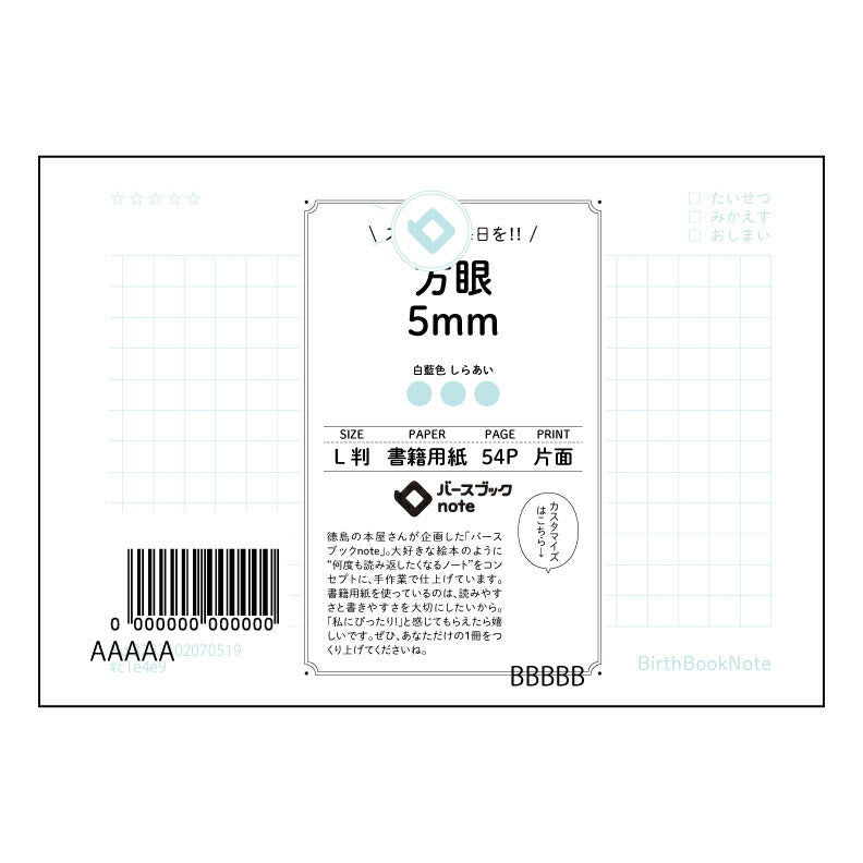 方眼5mm 思考を整理するL判方眼ノート　-　知的なあなたのための精緻な記録ツール- 【 ルーズリー