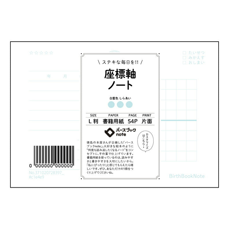 座標軸ノート  【 ルーズリーフミニ L判  】 ルーズリーフ 9穴【 バースブックノート 】 2025年10月始まり(2026年1月始まり対応) スケジュール帳 手帳 月間マンスリー :  クリーム色/日本書籍用紙　 【3237102072839】 【 マルマン 】 クロッキー スケッチ セッション ジリウス　イントゥーワン 【BBN】本革 レザー クラフト 勉強　メモ帳  大容量バインダーセット 【手帳のタイムキーパー】