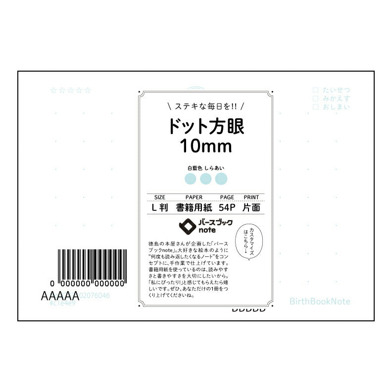 ドット方眼10mm 思考を彩る　ドット方眼ノート　L判：緻密なプランニングと自由な発想を両立 【 ルーズリーフミニ L判  】 ルーズリーフ 9穴【 バースブックノート 】 2025年10月始まり(2026年1月始まり対応) スケジュール帳 手帳 月間マンスリー :  クリーム色/日本書籍用紙　 【3237102076046】 【 マルマン 】 クロッキー スケッチ セッション ジリウス　イントゥーワン 【BBN】本革 レザー クラフト 勉強　メモ帳  大容量バインダーセット 【手帳のタイムキーパー】