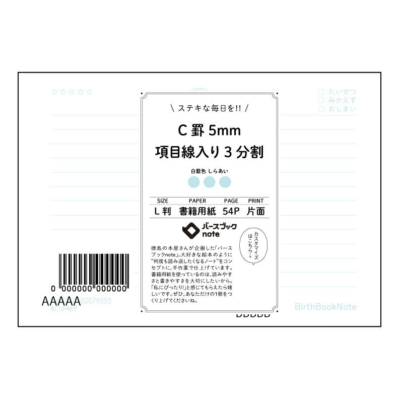 C罫5mm項目線入り3分割 思考整理ノート　３分割プランナー　C罫5mm項目線入り 【 ルーズリーフ