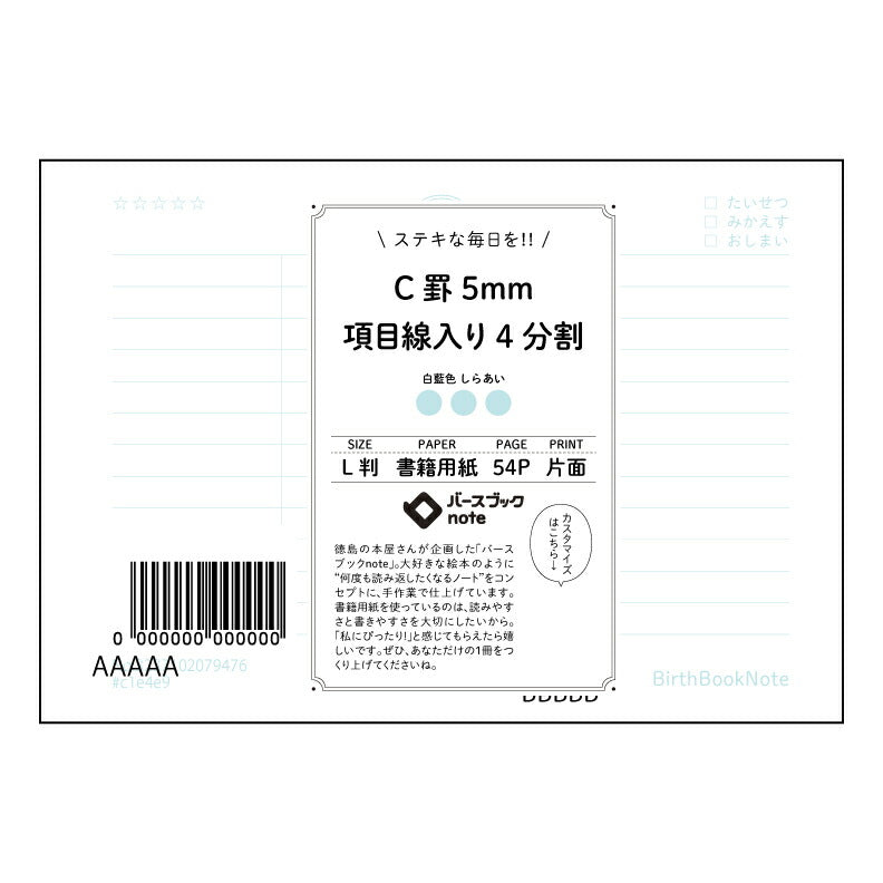 C罫5mm項目線入り4分割 整理思考ノート　L判　項目別整理術 【 ルーズリーフミニ L判  】 ルーズリーフ 9穴【 バースブックノート 】 2025年10月始まり(2026年1月始まり対応) スケジュール帳 手帳 月間マンスリー :  クリーム色/日本書籍用紙　 【3237102079476】 【 マルマン 】 クロッキー スケッチ セッション ジリウス　イントゥーワン 【BBN】本革 レザー クラフト 勉強　メモ帳  大容量バインダーセット 【手帳のタイムキーパー】