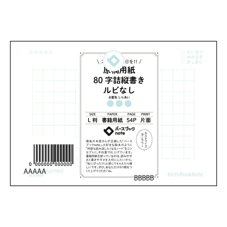 原稿用紙ルビなし ルビなし原稿用紙ノート：言葉と文章を磨くための、静かな相棒 【 ルーズリーフミニ L判  】 ルーズリーフ 9穴【 バースブックノート 】 2025年10月始まり(2026年1月始まり対応) スケジュール帳 手帳 月間マンスリー :  クリーム色/日本書籍用紙　 【3237102079840】 【 マルマン 】 クロッキー スケッチ セッション ジリウス　イントゥーワン 【BBN】本革 レザー クラフト 勉強　メモ帳  大容量バインダーセット 【手帳のタイムキーパー】