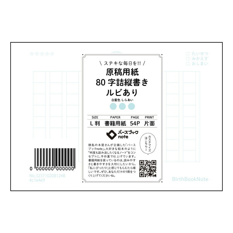 原稿用紙ルビあり  【 ルーズリーフミニ L判  】 ルーズリーフ 9穴【 バースブックノート 】 2025年10月始まり(2026年1月始まり対応) スケジュール帳 手帳 月間マンスリー :  クリーム色/日本書籍用紙　 【3237102081248】 【 マルマン 】 クロッキー スケッチ セッション ジリウス　イントゥーワン 【BBN】本革 レザー クラフト 勉強　メモ帳  大容量バインダーセット 【手帳のタイムキーパー】