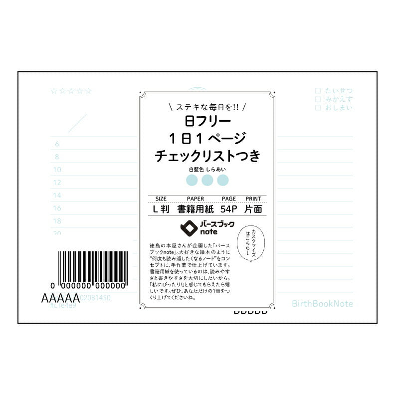 日フリー1日1ページ　チェックリストつき デイリープランナー　チェックリスト付き　L判 【 ルーズリーフミニ L判  】 ルーズリーフ 9穴【 バースブックノート 】 2025年10月始まり(2026年1月始まり対応) スケジュール帳 手帳 月間マンスリー :  クリーム色/日本書籍用紙　 【3237102081450】 【 マルマン 】 クロッキー スケッチ セッション ジリウス　イントゥーワン 【BBN】本革 レザー クラフト 勉強　メモ帳  大容量バインダーセット 【手帳のタイムキーパー】