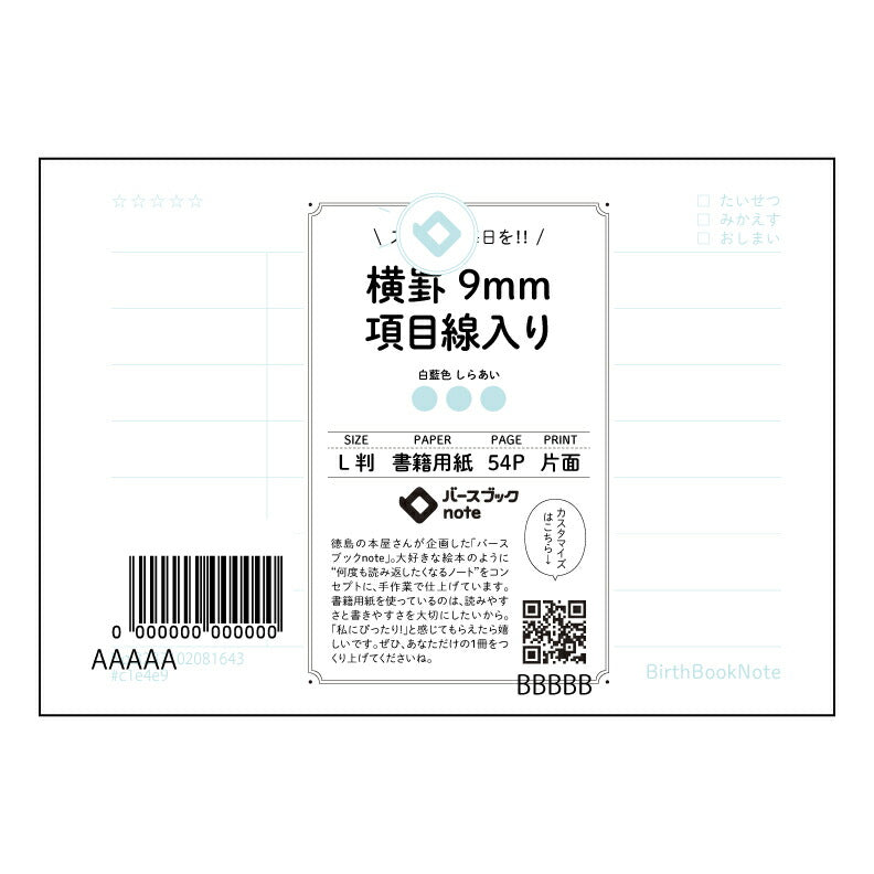 横罫9mm項目線入り スマートプランナー　項目別整理ノート 【 ルーズリーフミニ L判  】 ルーズリーフ 9穴【 バースブックノート 】 2025年10月始まり(2026年1月始まり対応) スケジュール帳 手帳 月間マンスリー :  クリーム色/日本書籍用紙　 【3237102081643】 【 マルマン 】 クロッキー スケッチ セッション ジリウス　イントゥーワン 【BBN】本革 レザー クラフト 勉強　メモ帳  大容量バインダーセット 【手帳のタイムキーパー】