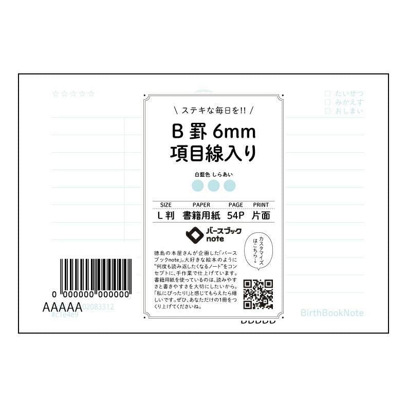 B罫6mm項目線入り 項目整理ノート　L判　B罫6mm　―　思考を整理し、目標を達成するためのノート― 【 ルーズリーフミニ L判  】 ルーズリーフ 9穴【 バースブックノート 】 2025年10月始まり(2026年1月始まり対応) スケジュール帳 手帳 月間マンスリー :  クリーム色/日本書籍用紙　 【3237102083312】 【 マルマン 】 クロッキー スケッチ セッション ジリウス　イントゥーワン 【BBN】本革 レザー クラフト 勉強　メモ帳  大容量バインダーセット 【手帳のタイムキー