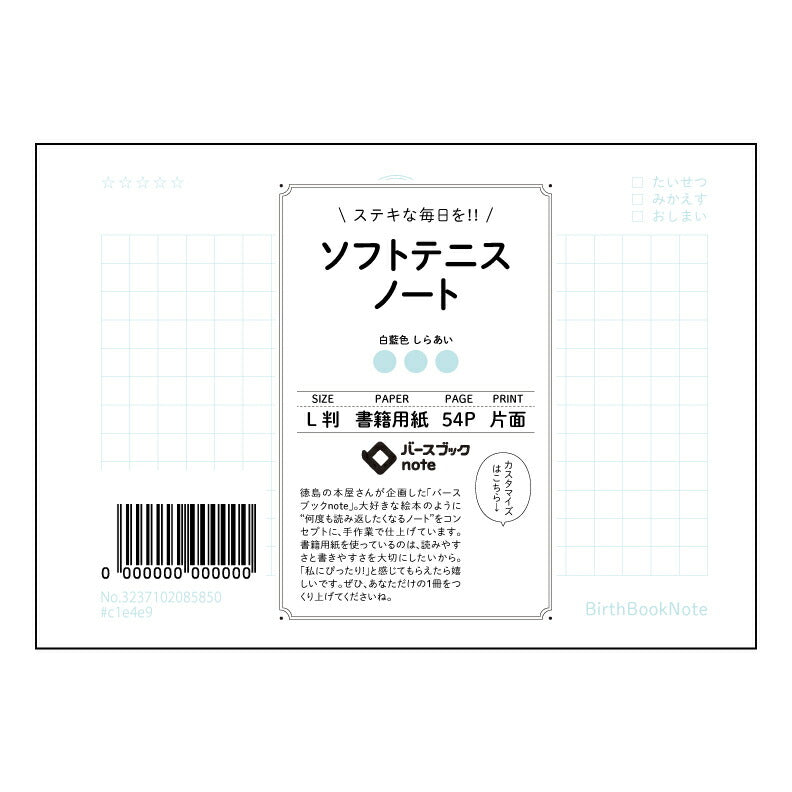 ソフトテニスノート  【 ルーズリーフミニ L判  】 ルーズリーフ 9穴【 バースブックノート 】 2025年10月始まり(2026年1月始まり対応) スケジュール帳 手帳 月間マンスリー :  クリーム色/日本書籍用紙　 【3237102085850】 【 マルマン 】 クロッキー スケッチ セッション ジリウス　イントゥーワン 【BBN】本革 レザー クラフト 勉強　メモ帳  大容量バインダーセット 【手帳のタイムキーパー】