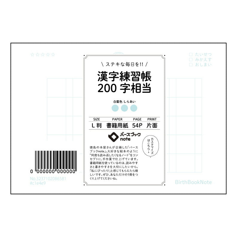 漢字練習帳200字相当 百字練習帖　凛～美しい文字で、心を彩る～ 【 ルーズリーフミニ L判  】 
