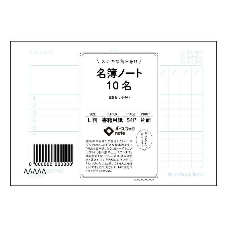 名簿ノート10名 コンパクト名簿：大切な人との繋がりを育む、シンプルで美しい記録帳 【 ルーズリーフミニ L判  】 ルーズリーフ 9穴【 バースブックノート 】 2025年10月始まり(2026年1月始まり対応) スケジュール帳 手帳 月間マンスリー :  クリーム色/日本書籍用紙　 【3237102087769】 【 マルマン 】 クロッキー スケッチ セッション ジリウス　イントゥーワン 【BBN】本革 レザー クラフト 勉強　メモ帳  大容量バインダーセット 【手帳のタイムキーパー】