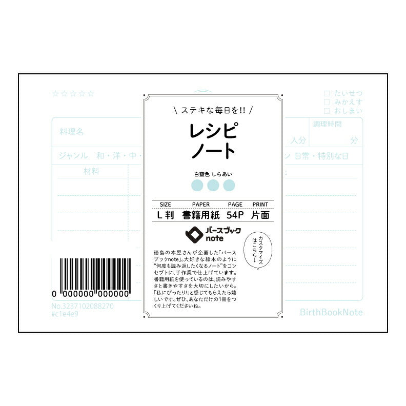 レシピノート  【 ルーズリーフミニ L判  】 ルーズリーフ 9穴【 バースブックノート 】 2025年10月始まり(2026年1月始まり対応) スケジュール帳 手帳 月間マンスリー :  クリーム色/日本書籍用紙　 【3237102088270】 【 マルマン 】 クロッキー スケッチ セッション ジリウス　イントゥーワン 【BBN】本革 レザー クラフト 勉強　メモ帳  大容量バインダーセット 【手帳のタイムキーパー】
