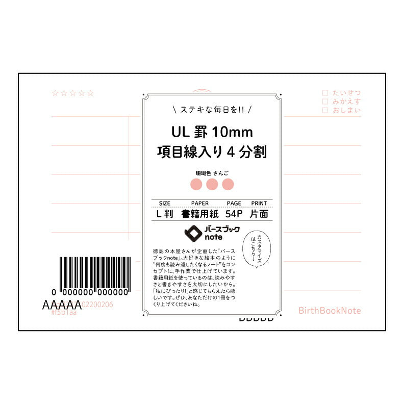 UL罫10mm項目線入り4分割 思考整理ノート　UL罫10mm項目線入り４分割：L判　―　目標達成をサポートする、あなただけの戦略ノート― 【 ルーズリーフミニ L判  】 ルーズリーフ 9穴【 バースブックノート 】 2025年10月始まり(2026年1月始まり対応) スケジュール帳 手帳 月間マンスリー :  クリーム色/日本書籍用紙　 【3237102000206】 【 マルマン 】 クロッキー スケッチ セッション ジリウス　イントゥーワン 【BBN】本革 レザー クラフト 勉強　メモ帳  大容量