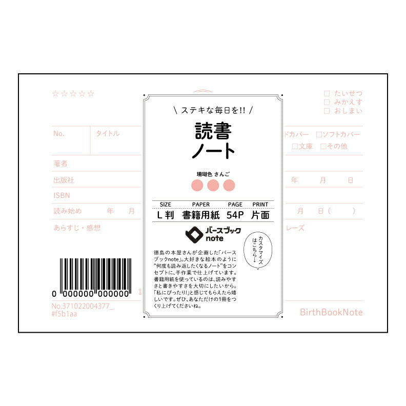 読書ノート  【 ルーズリーフミニ L判  】 ルーズリーフ 9穴【 バースブックノート 】 2025年10月始まり(2026年1月始まり対応) スケジュール帳 手帳 月間マンスリー :  クリーム色/日本書籍用紙　 【3237102000437】 【 マルマン 】 クロッキー スケッチ セッション ジリウス　イントゥーワン 【BBN】本革 レザー クラフト 勉強　メモ帳  大容量バインダーセット 【手帳のタイムキーパー】