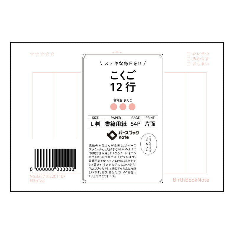 こくご12行 国語の友　12行ノート　～丁寧に書く、丁寧に読む～ 【 ルーズリーフミニ L判  】 ルーズリーフ 9穴【 バースブックノート 】 2025年10月始まり(2026年1月始まり対応) スケジュール帳 手帳 月間マンスリー :  クリーム色/日本書籍用紙　 【3237102001167】 【 マルマン 】 クロッキー スケッチ セッション ジリウス　イントゥーワン 【BBN】本革 レザー クラフト 勉強　メモ帳  大容量バインダーセット 【手帳のタイムキーパー】