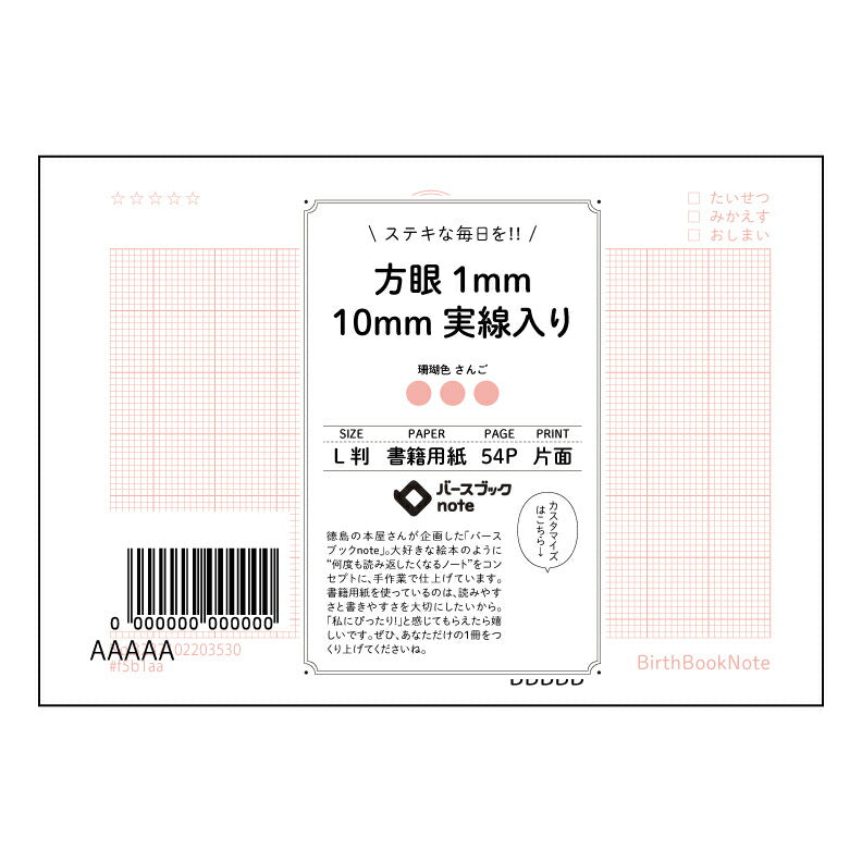 方眼1mm10mm実線入り 思考を整理するL判方眼ノート　-　学びを深める、あなただけの研究ノート- 【 ルーズリーフミニ L判  】 ルーズリーフ 9穴【 バースブックノート 】 2025年10月始まり(2026年1月始まり対応) スケジュール帳 手帳 月間マンスリー :  クリーム色/日本書籍用紙　 【3237102003530】 【 マルマン 】 クロッキー スケッチ セッション ジリウス　イントゥーワン 【BBN】本革 レザー クラフト 勉強　メモ帳  大容量バインダーセット 【手帳のタイムキーパ