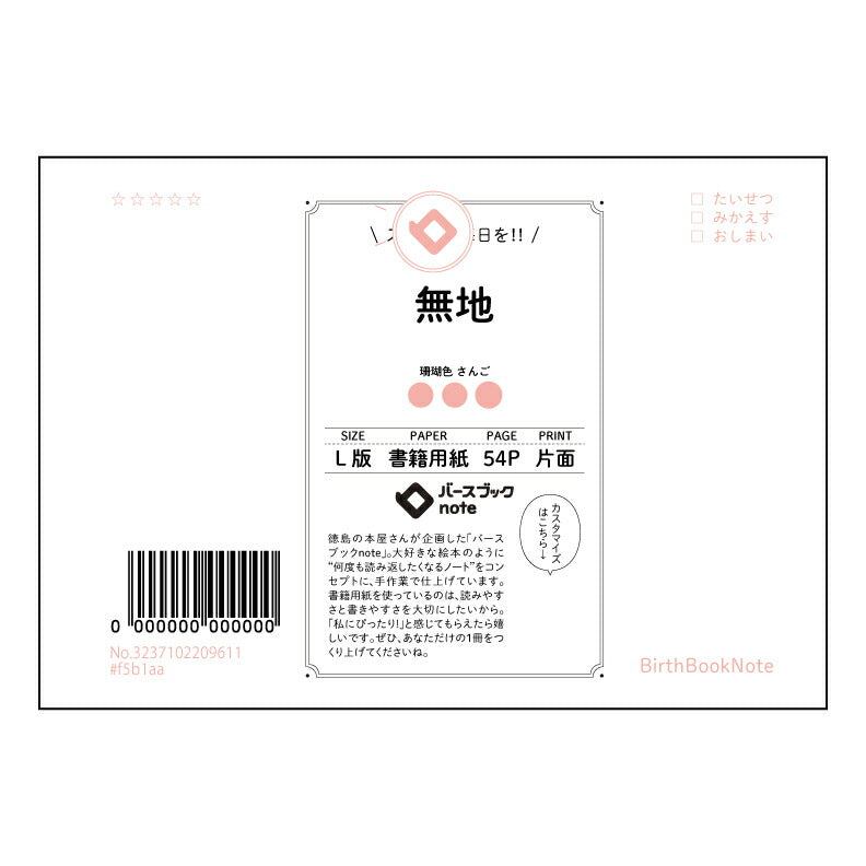 無地 シンプルノート　L判　思考の器 【 ルーズリーフミニ L判  】 ルーズリーフ 9穴【 バースブックノート 】 2025年10月始まり(2026年1月始まり対応) スケジュール帳 手帳 月間マンスリー :  クリーム色/日本書籍用紙　 【3237102009611】 【 マルマン 】 クロッキー スケッチ セッション ジリウス　イントゥーワン 【BBN】本革 レザー クラフト 勉強　メモ帳  大容量バインダーセット 【手帳のタイムキーパー】