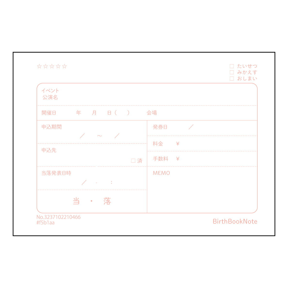 推し活チケットノート 推し活記録ノート　～思い出と未来を紡ぐ、あなただけの応援記録～ 【 ルーズリー