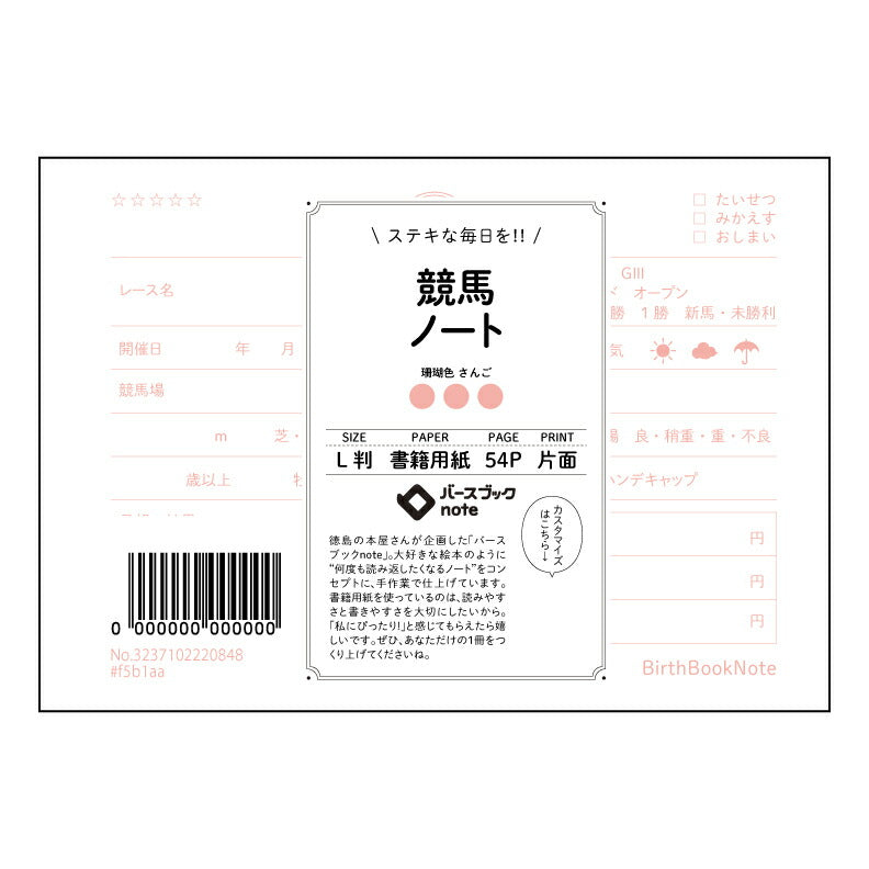 競馬ノート 競走馬データ分析ノート　～未来予想図を描くための記録帳～ 【 ルーズリーフミニ L判  】 ルーズリーフ 9穴【 バースブックノート 】 2025年10月始まり(2026年1月始まり対応) スケジュール帳 手帳 月間マンスリー :  クリーム色/日本書籍用紙　 【3237102020848】 【 マルマン 】 クロッキー スケッチ セッション ジリウス　イントゥーワン 【BBN】本革 レザー クラフト 勉強　メモ帳  大容量バインダーセット 【手帳のタイムキーパー】