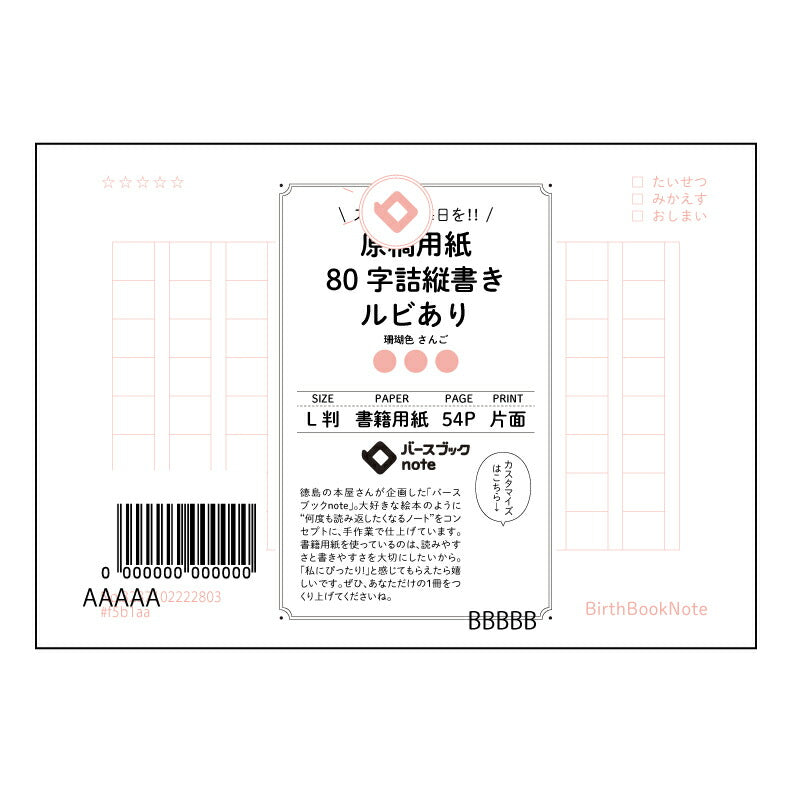 原稿用紙 思考を深めるL判原稿用紙：言葉の匠 【 ルーズリーフミニ L判  】 ルーズリーフ 9穴【 バースブックノート 】 2025年10月始まり(2026年1月始まり対応) スケジュール帳 手帳 月間マンスリー :  クリーム色/日本書籍用紙　 【3237102022803】 【 マルマン 】 クロッキー スケッチ セッション ジリウス　イントゥーワン 【BBN】本革 レザー クラフト 勉強　メモ帳  大容量バインダーセット 【手帳のタイムキーパー】
