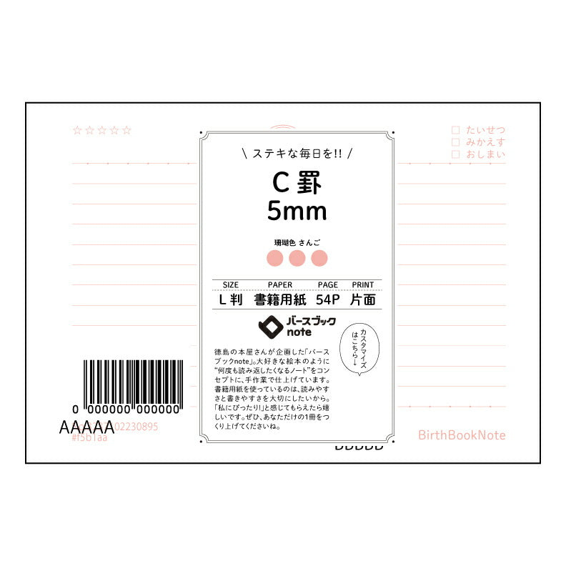 C罫5mm L判　C罫5mm　思考の整理ノート　～書くことから、未来を拓く～ 【 ルーズリーフミニ L判  】 ルーズリーフ 9穴【 バースブックノート 】 2025年10月始まり(2026年1月始まり対応) スケジュール帳 手帳 月間マンスリー :  クリーム色/日本書籍用紙　 【3237102030895】 【 マルマン 】 クロッキー スケッチ セッション ジリウス　イントゥーワン 【BBN】本革 レザー クラフト 勉強　メモ帳  大容量バインダーセット 【手帳のタイムキーパー】