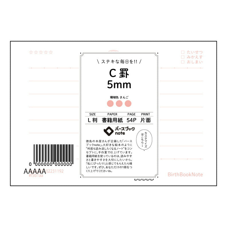 U罫8mm U罫8mm　L判ノート　記録と考察のためのシンプルノート 【 ルーズリーフミニ L判  】 ルーズリーフ 9穴【 バースブックノート 】 2025年10月始まり(2026年1月始まり対応) スケジュール帳 手帳 月間マンスリー :  クリーム色/日本書籍用紙　 【3237102031192】 【 マルマン 】 クロッキー スケッチ セッション ジリウス　イントゥーワン 【BBN】本革 レザー クラフト 勉強　メモ帳  大容量バインダーセット 【手帳のタイムキーパー】