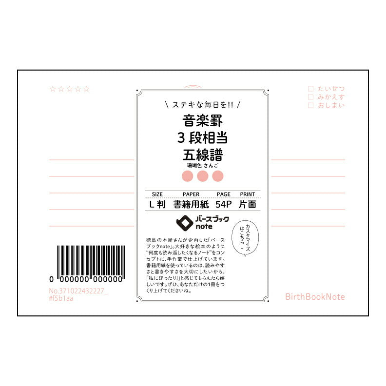 楽罫3段相当五線譜 楽譜とメモ、両立する音楽ノート　～旋律とアイデアのハーモニー～ 【 ルーズリーフミニ L判  】 ルーズリーフ 9穴【 バースブックノート 】 2025年10月始まり(2026年1月始まり対応) スケジュール帳 手帳 月間マンスリー :  クリーム色/日本書籍用紙　 【3237102043222】 【 マルマン 】 クロッキー スケッチ セッション ジリウス　イントゥーワン 【BBN】本革 レザー クラフト 勉強　メモ帳  大容量バインダーセット 【手帳のタイムキーパー】