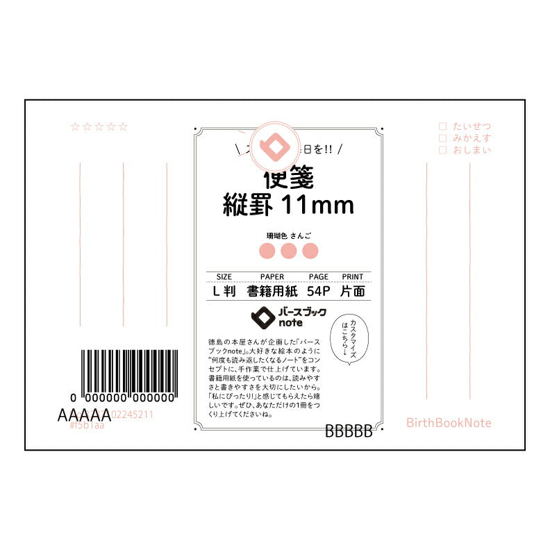 便箋縦罫11mm 凛とした学びの場　縦罫ノート　L判 【 ルーズリーフミニ L判  】 ルーズリーフ 9穴【 バースブックノート 】 2025年10月始まり(2026年1月始まり対応) スケジュール帳 手帳 月間マンスリー :  クリーム色/日本書籍用紙　 【3237102045211】 【 マルマン 】 クロッキー スケッチ セッション ジリウス　イントゥーワン 【BBN】本革 レザー クラフト 勉強　メモ帳  大容量バインダーセット 【手帳のタイムキーパー】