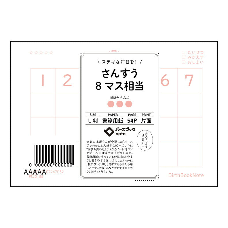 さんすう8マス相当 算数・数学学習用　8マス方眼ノート　クリアノート 【 ルーズリーフミニ L判  】 ルーズリーフ 9穴【 バースブックノート 】 2025年10月始まり(2026年1月始まり対応) スケジュール帳 手帳 月間マンスリー :  クリーム色/日本書籍用紙　 【3237102047052】 【 マルマン 】 クロッキー スケッチ セッション ジリウス　イントゥーワン 【BBN】本革 レザー クラフト 勉強　メモ帳  大容量バインダーセット 【手帳のタイムキーパー】