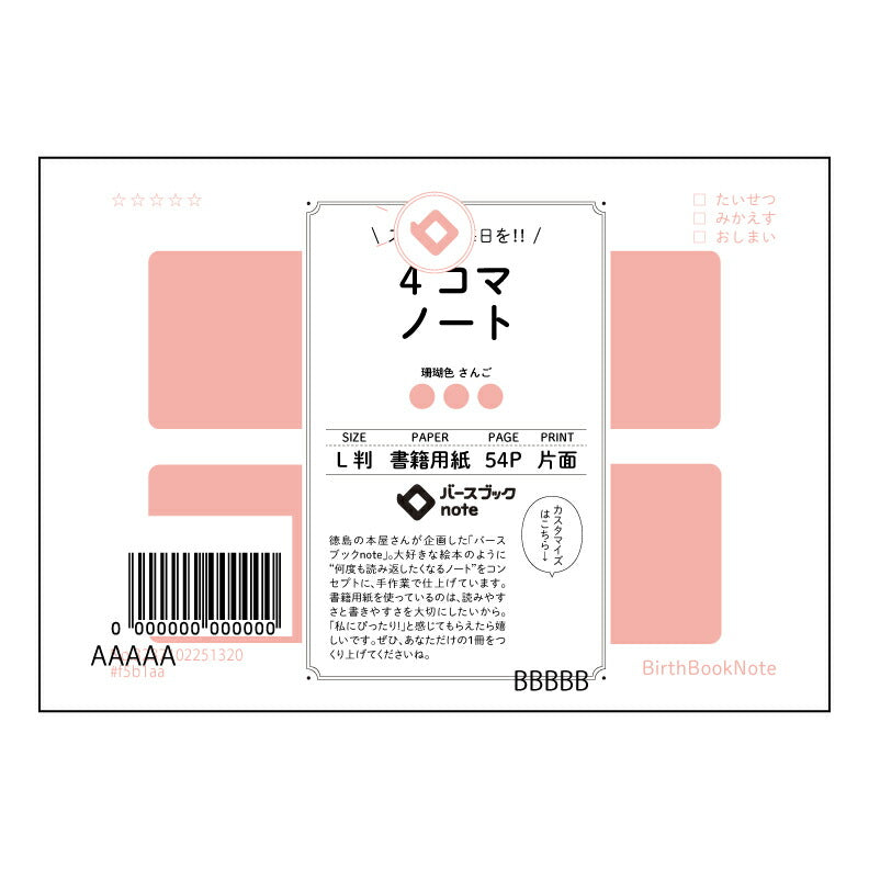 4コマノート 4コマ思考ノート　～アイデアを育み、表現力を磨く～ 【 ルーズリーフミニ L判  】 ルーズリーフ 9穴【 バースブックノート 】 2025年10月始まり(2026年1月始まり対応) スケジュール帳 手帳 月間マンスリー :  クリーム色/日本書籍用紙　 【3237102051320】 【 マルマン 】 クロッキー スケッチ セッション ジリウス　イントゥーワン 【BBN】本革 レザー クラフト 勉強　メモ帳  大容量バインダーセット 【手帳のタイムキーパー】