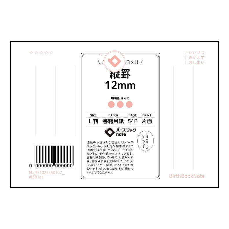 縦罫12ｍｍ 縦罫ノート　凛 -rin-  学習と記録の相棒 【 ルーズリーフミニ L判  】 ルーズリーフ 9穴【 バースブックノート 】 2025年10月始まり(2026年1月始まり対応) スケジュール帳 手帳 月間マンスリー :  クリーム色/日本書籍用紙　 【3237102055010】 【 マルマン 】 クロッキー スケッチ セッション ジリウス　イントゥーワン 【BBN】本革 レザー クラフト 勉強　メモ帳  大容量バインダーセット 【手帳のタイムキーパー】