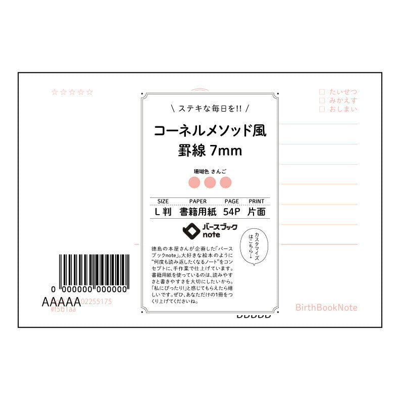 コーネルメソッド風罫線7mm スマートスタディノート　七ミリ幅コーネル式 【 ルーズリーフミニ L判  】 ルーズリーフ 9穴【 バースブックノート 】 2025年10月始まり(2026年1月始まり対応) スケジュール帳 手帳 月間マンスリー :  クリーム色/日本書籍用紙　 【3237102055175】 【 マルマン 】 クロッキー スケッチ セッション ジリウス　イントゥーワン 【BBN】本革 レザー クラフト 勉強　メモ帳  大容量バインダーセット 【手帳のタイムキーパー】