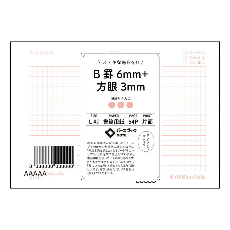 B罫6mm+方眼3mm 思考と創造のL判ノート　-B罫6mm+方眼3mm-　知的好奇心を満たす一冊 【 ルーズリーフミニ L判  】 ルーズリーフ 9穴【 バースブックノート 】 2025年10月始まり(2026年1月始まり対応) スケジュール帳 手帳 月間マンスリー :  クリーム色/日本書籍用紙　 【3237102055252】 【 マルマン 】 クロッキー スケッチ セッション ジリウス　イントゥーワン 【BBN】本革 レザー クラフト 勉強　メモ帳  大容量バインダーセット 【手帳のタイムキーパー