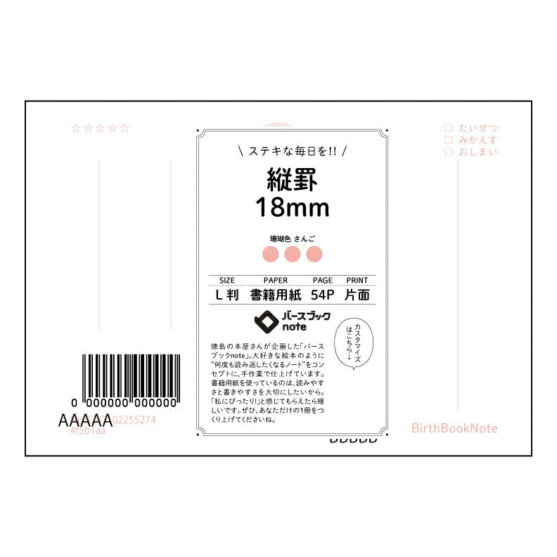 縦罫18ｍｍ 静寂の縦罫ノート　～思案と創造の空間～ 【 ルーズリーフミニ L判  】 ルーズリーフ 9穴【 バースブックノート 】 2025年10月始まり(2026年1月始まり対応) スケジュール帳 手帳 月間マンスリー :  クリーム色/日本書籍用紙　 【3237102055274】 【 マルマン 】 クロッキー スケッチ セッション ジリウス　イントゥーワン 【BBN】本革 レザー クラフト 勉強　メモ帳  大容量バインダーセット 【手帳のタイムキーパー】