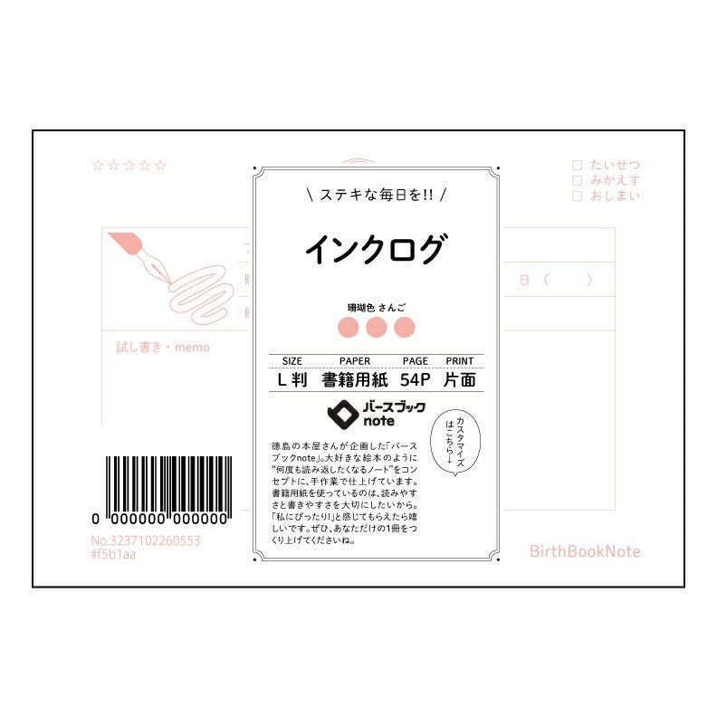 インクログ  【 ルーズリーフミニ L判  】 ルーズリーフ 9穴【 バースブックノート 】 2025年10月始まり(2026年1月始まり対応) スケジュール帳 手帳 月間マンスリー :  クリーム色/日本書籍用紙　 【3237102060553】 【 マルマン 】 クロッキー スケッチ セッション ジリウス　イントゥーワン 【BBN】本革 レザー クラフト 勉強　メモ帳  大容量バインダーセット 【手帳のタイムキーパー】