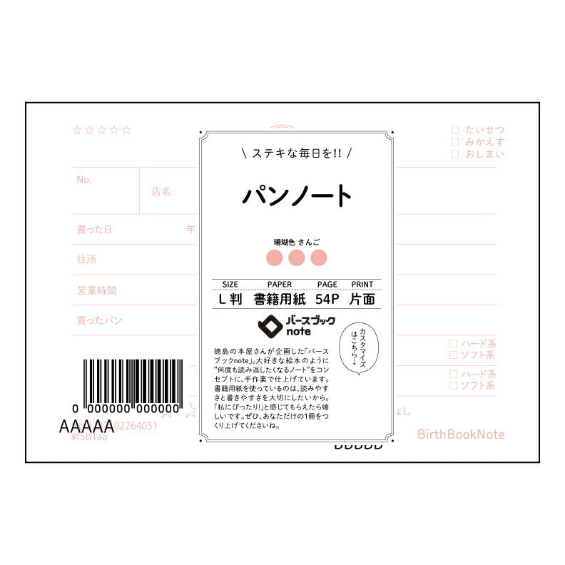 パンノート パンノート　L判　思考と創造のレシピノート 【 ルーズリーフミニ L判  】 ルーズリーフ 9穴【 バースブックノート 】 2025年10月始まり(2026年1月始まり対応) スケジュール帳 手帳 月間マンスリー :  クリーム色/日本書籍用紙　 【3237102064051】 【 マルマン 】 クロッキー スケッチ セッション ジリウス　イントゥーワン 【BBN】本革 レザー クラフト 勉強　メモ帳  大容量バインダーセット 【手帳のタイムキーパー】