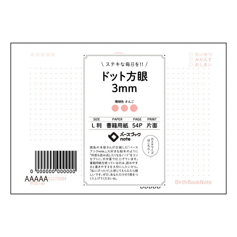 ドット方眼3mm 緻密な思考を育む　L判ドット方眼ノート　思考の整理と創造性を高めるためのツール 【 ルーズリーフミニ L判  】 ルーズリーフ 9穴【 バースブックノート 】 2025年10月始まり(2026年1月始まり対応) スケジュール帳 手帳 月間マンスリー :  クリーム色/日本書籍用紙　 【3237102070084】 【 マルマン 】 クロッキー スケッチ セッション ジリウス　イントゥーワン 【BBN】本革 レザー クラフト 勉強　メモ帳  大容量バインダーセット 【手帳のタイムキーパー】