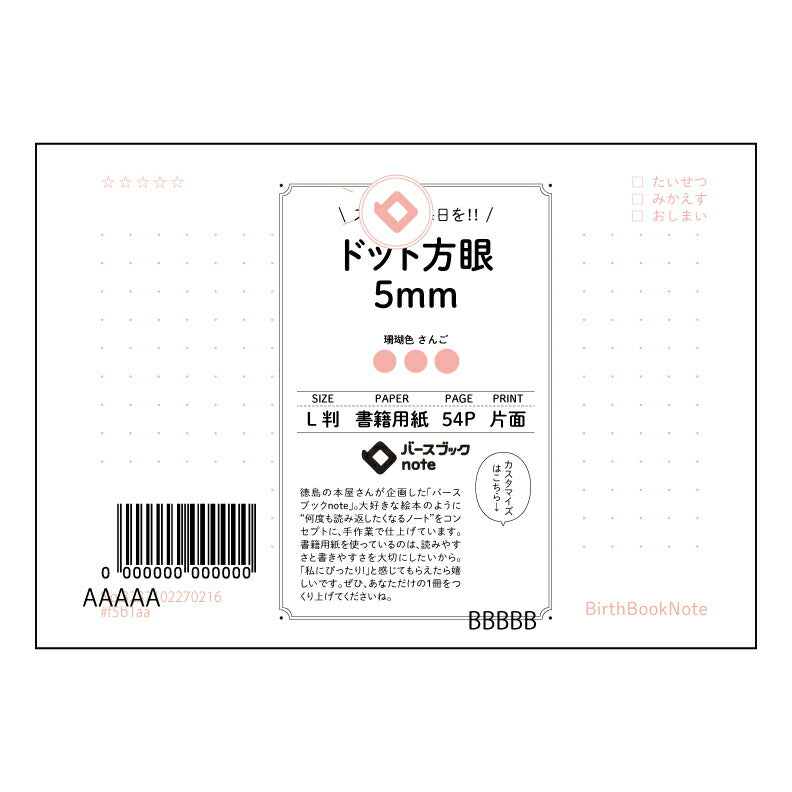 ドット方眼5mm 思考を整理するL判ドット方眼ノート　－　知的好奇心を満たす、あなただけの研究ノート－ 【 ルーズリーフミニ L判  】 ルーズリーフ 9穴【 バースブックノート 】 2025年10月始まり(2026年1月始まり対応) スケジュール帳 手帳 月間マンスリー :  クリーム色/日本書籍用紙　 【3237102070216】 【 マルマン 】 クロッキー スケッチ セッション ジリウス　イントゥーワン 【BBN】本革 レザー クラフト 勉強　メモ帳  大容量バインダーセット 【手帳のタイムキー