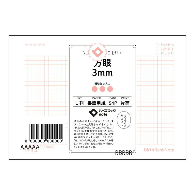 方眼3mm 緻密思考を促すL判方眼ノート　-思考の整理と創造のための3mm方眼- 【 ルーズリーフミニ L判  】 ルーズリーフ 9穴【 バースブックノート 】 2025年10月始まり(2026年1月始まり対応) スケジュール帳 手帳 月間マンスリー :  クリーム色/日本書籍用紙　 【3237102070453】 【 マルマン 】 クロッキー スケッチ セッション ジリウス　イントゥーワン 【BBN】本革 レザー クラフト 勉強　メモ帳  大容量バインダーセット 【手帳のタイムキーパー】