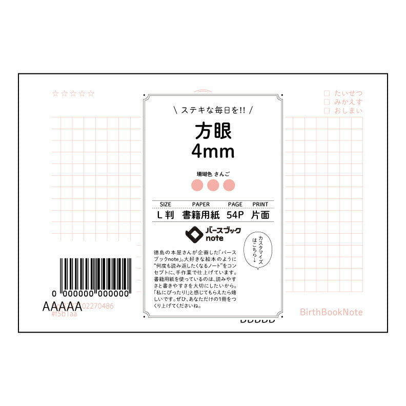 方眼4mm 思考を整理するL判方眼ノート　-  知的好奇心を満たす、あなただけの研究ノート - 【 ルーズリーフミニ L判  】 ルーズリーフ 9穴【 バースブックノート 】 2025年10月始まり(2026年1月始まり対応) スケジュール帳 手帳 月間マンスリー :  クリーム色/日本書籍用紙　 【3237102070486】 【 マルマン 】 クロッキー スケッチ セッション ジリウス　イントゥーワン 【BBN】本革 レザー クラフト 勉強　メモ帳  大容量バインダーセット 【手帳のタイムキーパー】